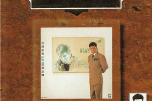 [1994][香港][谭咏麟][《浪漫经典》WAV_CUE]_381.4MB[百度网盘下载]