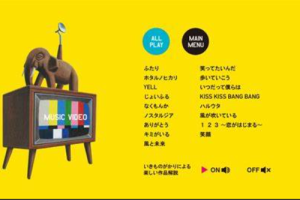 【海外演唱会】[BD日本演唱会][生物股长MV 第二弹 ikimonogakari – Tottemo Eezou 2 2013][BDMV][35.6G][百度网盘下载]