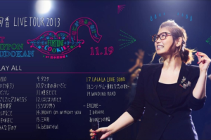 【海外演唱会】《[BD日本演唱会][绚香 2013日本武道馆演唱会 ayaka – LIVE TOUR 2013 Fortune Cookie]》[BDMV][38.2G][百度网盘下载]