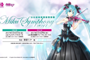 【海外演唱会】《[BD日本演唱会][初音未来2017交响乐 ミクシンフォニー～Miku Symphony 2017 BDrip 东京公演]》[ISO][36.29G][百度网盘下载]