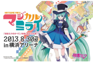 【海外演唱会】《[BD日本演唱会][初音 魔法未来2013演唱会 Magical Mirai 2013横滨场][BDMV][22G]》[BDMV][22G][百度网盘下载]