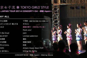 【海外演唱会】《[BD日本演唱会][东京女子流 Tokyo Girls Style 4th Japan Tour 2014 Concert04 野音 Again 日比谷演唱会][BDMV][41.5G]》[BDMV][41.5G][百度网盘下载]