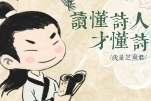 平哥说《读懂诗人才懂诗第二季》[MP3][2.7GB][百度网盘下载]