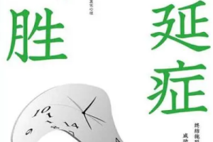 高地清风《战胜拖延症：你的认知需要大换血》[M4A][295.10MB][百度网盘下载]