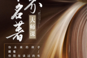 《世界历史大师课》[MP3/PDF][3.04GB][百度网盘下载]