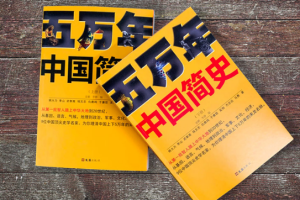 《中国历史大变局 | 五万年中国简史》[MP3/PDF][3.13GB][百度网盘下载]