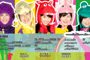 【海外演唱会】《[BD日本演唱会][Momoclo no Kodomo Matsuri 2013 – Mamore! Minna no Tobu Dobutsu Koen Tatakae! Momoiro Animal Z!]》[ISO][43GB][百度网盘下载]
