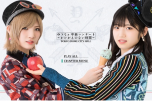【海外演唱会】《[BD日本演唱会][AKB48十五周年东京巨蛋庆典演唱会 AKB48 Tandoku Concert 15 nenme no Chousensha 2020]》[ISO 4碟][131.75GB][百度网盘下载]