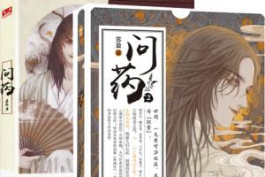经典小说改编有声剧-《问药》有声音频大合集[MP3][3.00GB]][百度网盘下载