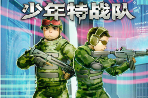 《少年特战队9：沙漠狙击战 | 特种兵学校前传》完结版音频[M4A][96.49MB]][百度网盘下载