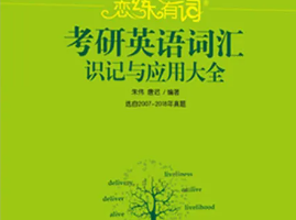 《2019恋练有词全套视频教程》[MP4][49.54GB]][百度网盘下载