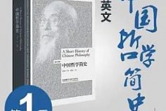 《夏说英文-中国哲学简史 · 第一季》[MP3/PDF/167.48MB][百度网盘下载