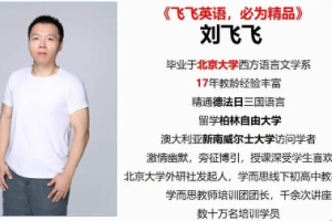 刘飞飞《35次课一站式学完高中3500词汇高中》[MP3/6.0GB]][百度网盘下载