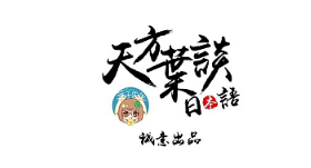 叶子先生新标日精讲日语学习初级+中级+高级全151集视频[MP4/66.35GB][百度网盘下载