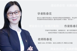 《陈春花管理学著作精华解读》[MP3][464.53MB][百度网盘下载]