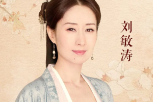 《刘敏涛·宋朝小日子》[M4A][298.45B][百度网盘下载]