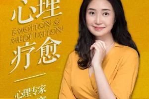 《心理疗愈50讲：缓解焦虑、自卑、抑郁和压力走出负面情绪》[MP3][609.75MB][百度网盘下载]