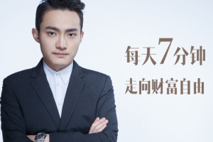 《孙宇晨：财务自由》[MP3/M4A][1.17GB][百度网盘下载]