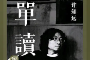 《单读第二季：与许知远同行》[MP3][705.61MB][百度网盘下载]
