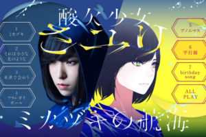 【海外演唱会】《[BD日本演唱会][Mikazuki no Kokai 2017 さユり – ミカヅキの航海 BD+DVD]》[BDMV][10.7GB][百度网盘下载]