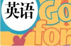 《让你快速提升英语阅读能力》[809.28MB]][百度网盘下载