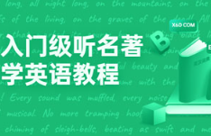 《入门级听名著学英语教程》[M4A][315.24MB]][百度网盘下载