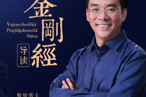 《于晓非《金刚经》导读》[MP3][1.84GB][百度网盘下载]