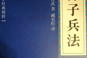 薛将军精讲《孙子兵法》[MP3][1.25GB][百度网盘下载]