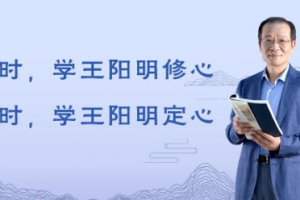 《董平讲王阳明心学》[MP3][2.22GB][百度网盘下载]