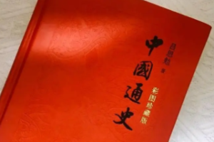 《中国通史大师课》完结版课程音频合集[MP3][2.75GB]][百度网盘下载