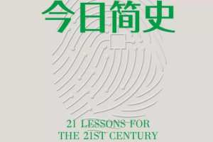 《今日简史|中信书院出品|骆新播讲》[M4A][319.01MB][百度网盘下载]