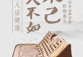 《中里巴人话健康——求人不如求己》音频课程[M4A][609.36MB][百度网盘下载]