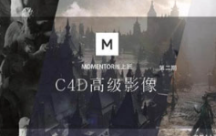 《曾潇霖C4D高级影像2期教程》56.02GB]][百度网盘下载