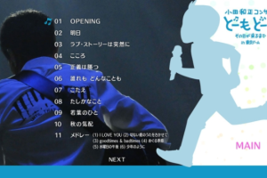 【海外演唱会】《[BD日本演唱会]小田和正 – 东京巨蛋演唱会 Kazumasa Oda Concert Tour 2011》[BDMV][39.9GB][百度网盘下载]