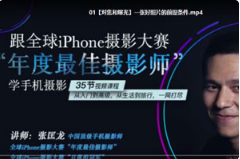 《全球最牛“年度最佳摄影师”学摄影》[4.89GB]][百度网盘下载