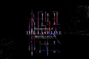 【海外演唱会】《[BD日本演唱会]欅坂46 Keyakizaka46 – THE LAST LIVE -DAY1 & DAY2- 完全生産限定盤 2020》[3BD][ISO][57.49GB][百度网盘下载]