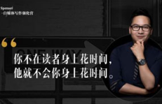 《Spenser写作课第二期》音频课程合集(完整版/带课件)[MP3/PDF/751.08MB]百度网盘下载