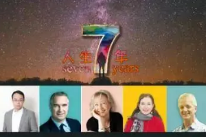 《人生七年：解读每个人生阶段的心理学》课程[MP4/MP3][2.34GB][百度网盘下载]