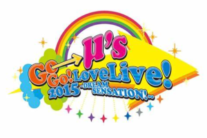 【海外演唱会】《[ラブライブ!μ’s Go→Go! LoveLive! 2015~Dream Sensation!~ Blu-ray Memorial BOX]》[4BD BDMV][130GB][百度网盘下载]