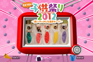 【海外演唱会】《[Momoiro Clover Z – Momokuro no Kodomo Matsuri 2012 – Yoiko no Minna Atsumare !]》[[BD ISO][43GB][百度网盘下载]