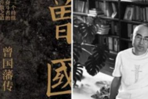 张宏杰课堂-《曾国藩的多面人生》完结版音频打包[MP3][226.77MB]][百度网盘下载