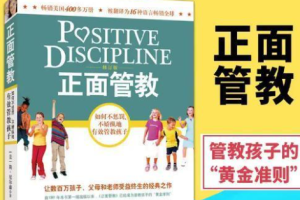 《刘奕敏：正面管教》的1-42个工具完结版课程音频合集[MP3][278.24MB]][百度网盘下载