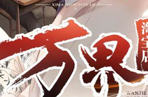 大斌/头陀渊领衔演播《万界淘宝店》有声书小说全1-736集打包[M4A][2.68GB]][百度网盘下载