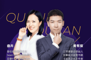 《用户增长专家培养计划》视频课程[MP4][4.13GB][百度网盘下载]