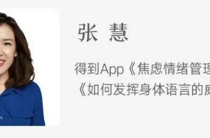 《张慧·焦虑情绪管理课》[MP3/PDF][51.29MB][百度网盘下载]