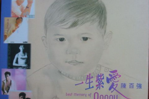 [2000][内地][陈百强]《一生紫爱》3CD[APE+CUE_3847MB[百度网盘下载]