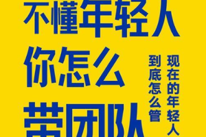《汤君健·怎样成为带团队的高手》[MP3/PDF][59.33MB][百度网盘下载]