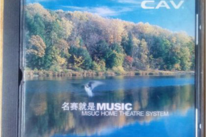[2002][内地][群星]《名塞就是MUSIC》WAV分轨_419.4MB[百度网盘下载]