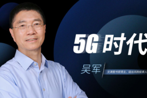 《前沿科技·吴军讲5G》[M4A/PDF][47.51MB][百度网盘下载]
