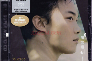 [2003][香港][陈奕迅]《七(国语新歌+精选)》SACD_DFF_2.11GB[百度网盘下载]